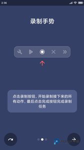 贝利自动点击器低配置版