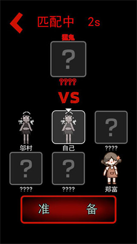 猛鬼宿舍MOD版菜单