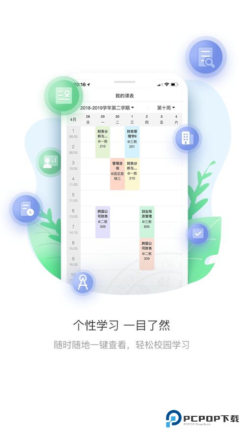 上财微门户