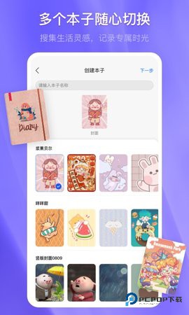 千本笔记2025最新版3.23.0最新版