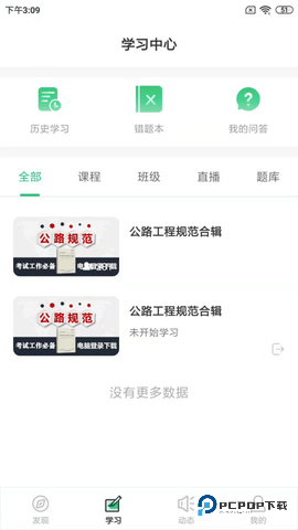 火山检测师安卓版4.15.10最新版