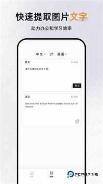 反向词典app官网版下载v2.0.6