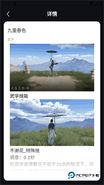 燕云十六声武功秘籍大全