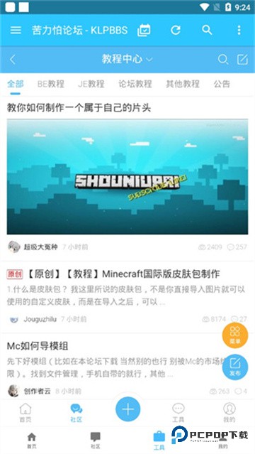 klpbbs苦力怕论坛