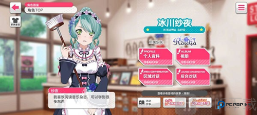 少女乐团梦想协奏曲