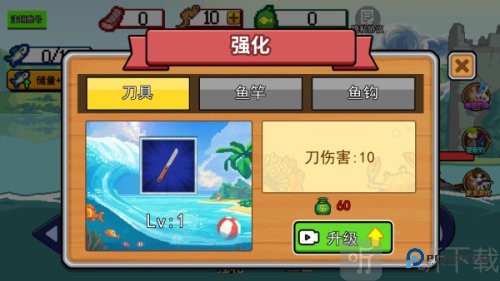 小人和小船刮鱼鳞