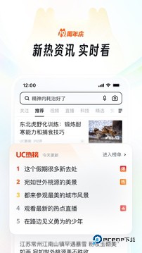 UC浏览器tv版