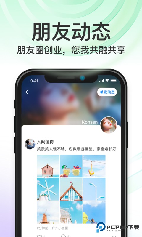 秒音app官方4.5.17.1官方版