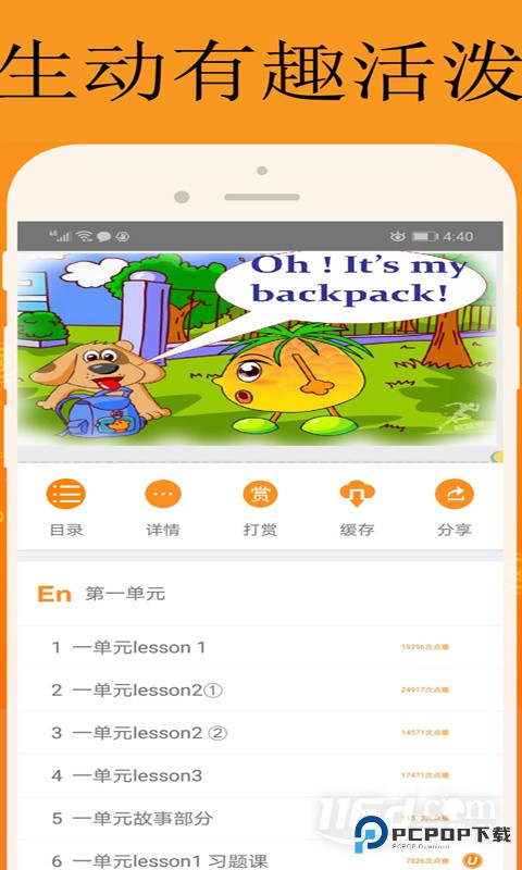 能量库 v1.2.4
