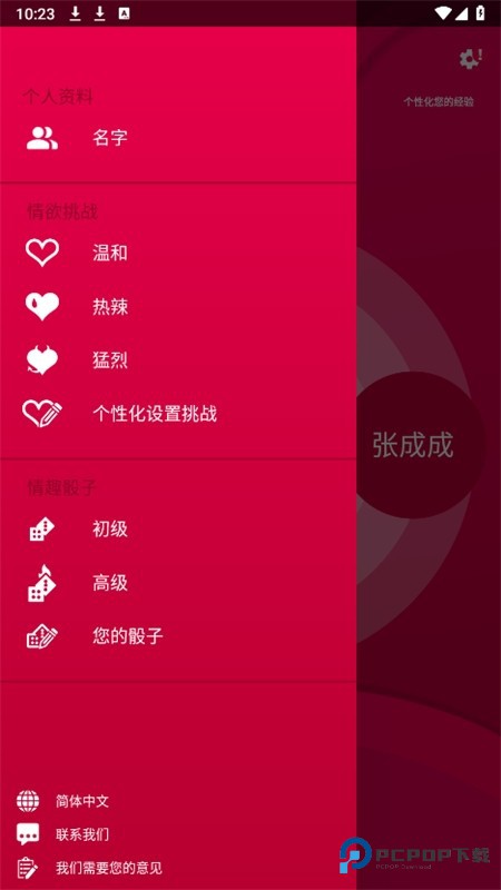 couplegame游戏玩法-2