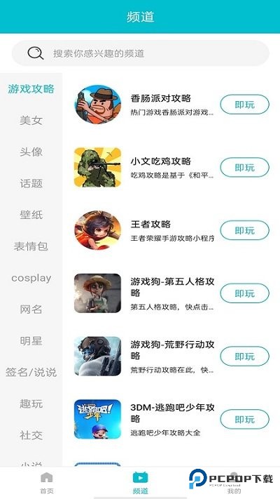 7733游戏乐园官方版