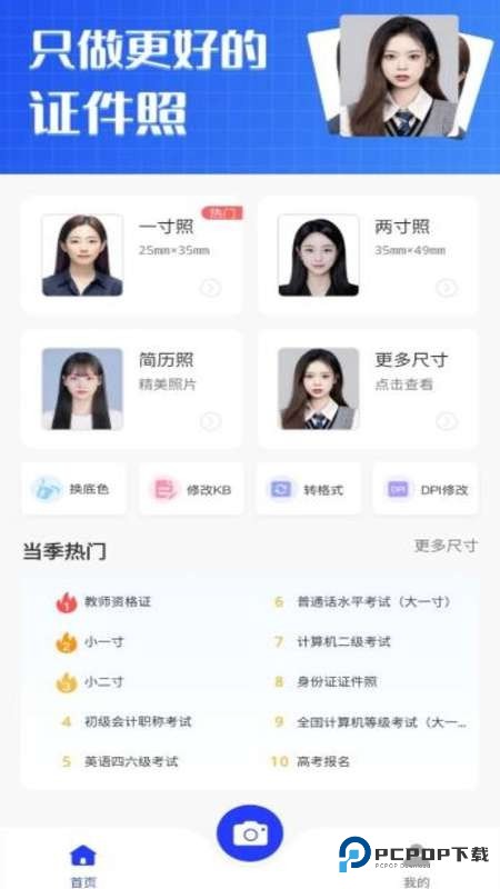 素颜证件照