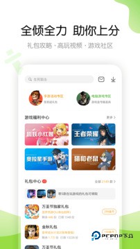 4399游戏盒官方正版app