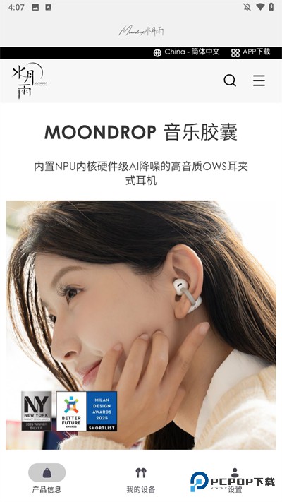 MOONDROP
