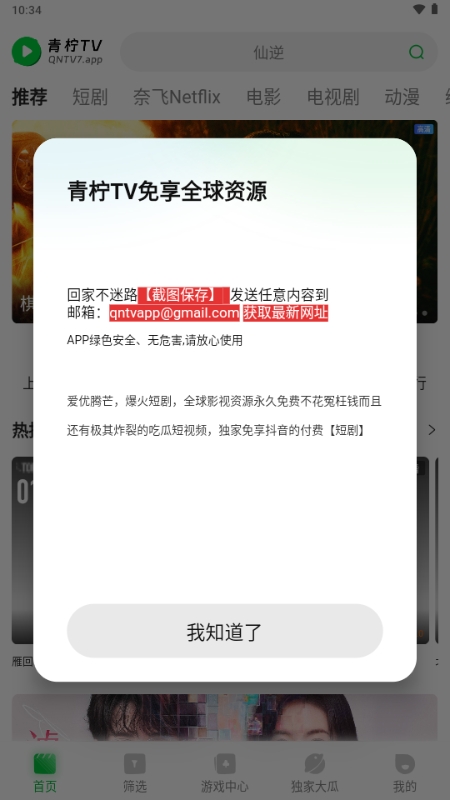 青柠tv看电视剧