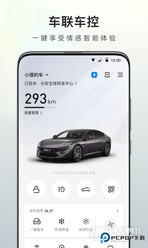 阿维塔 v4.6.3