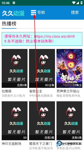 久久动漫app官方版