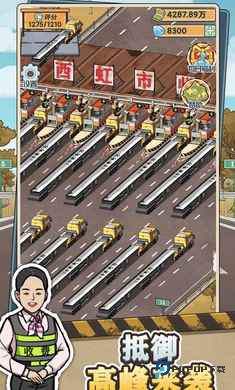 高速大亨内置菜单