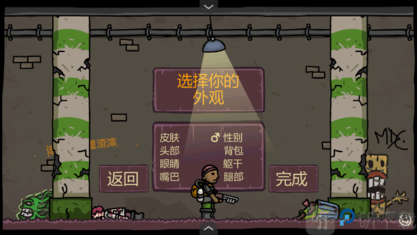 末日地球反击战3