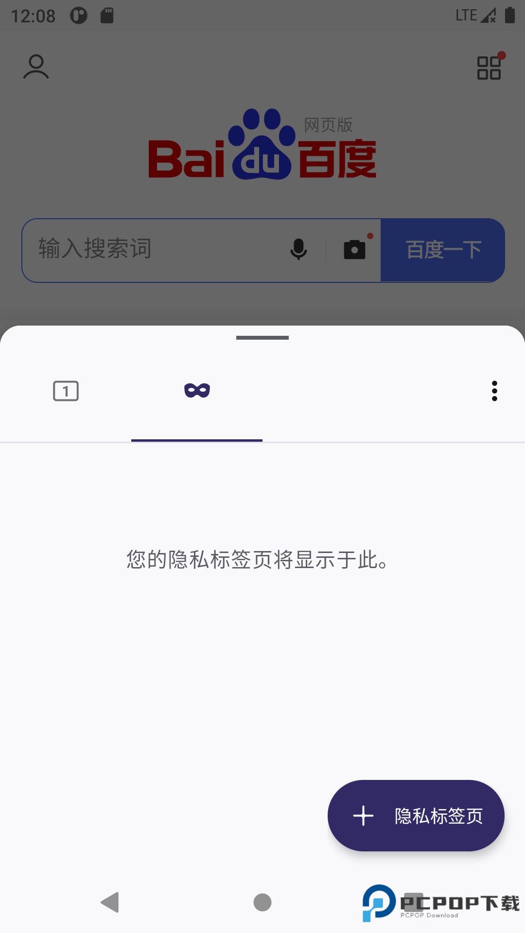 UU浏览器官方版2.2.8最新版