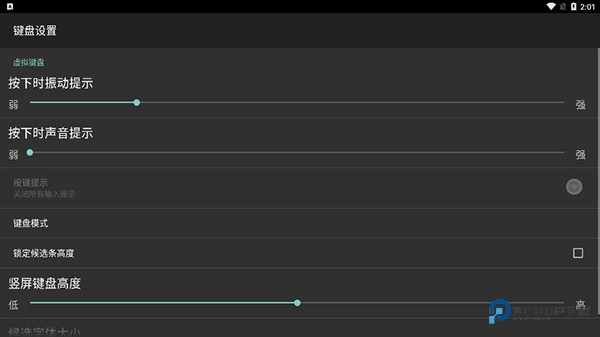 搜狗输入法tv版
