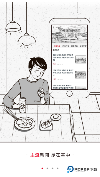 上游新闻2026升级版