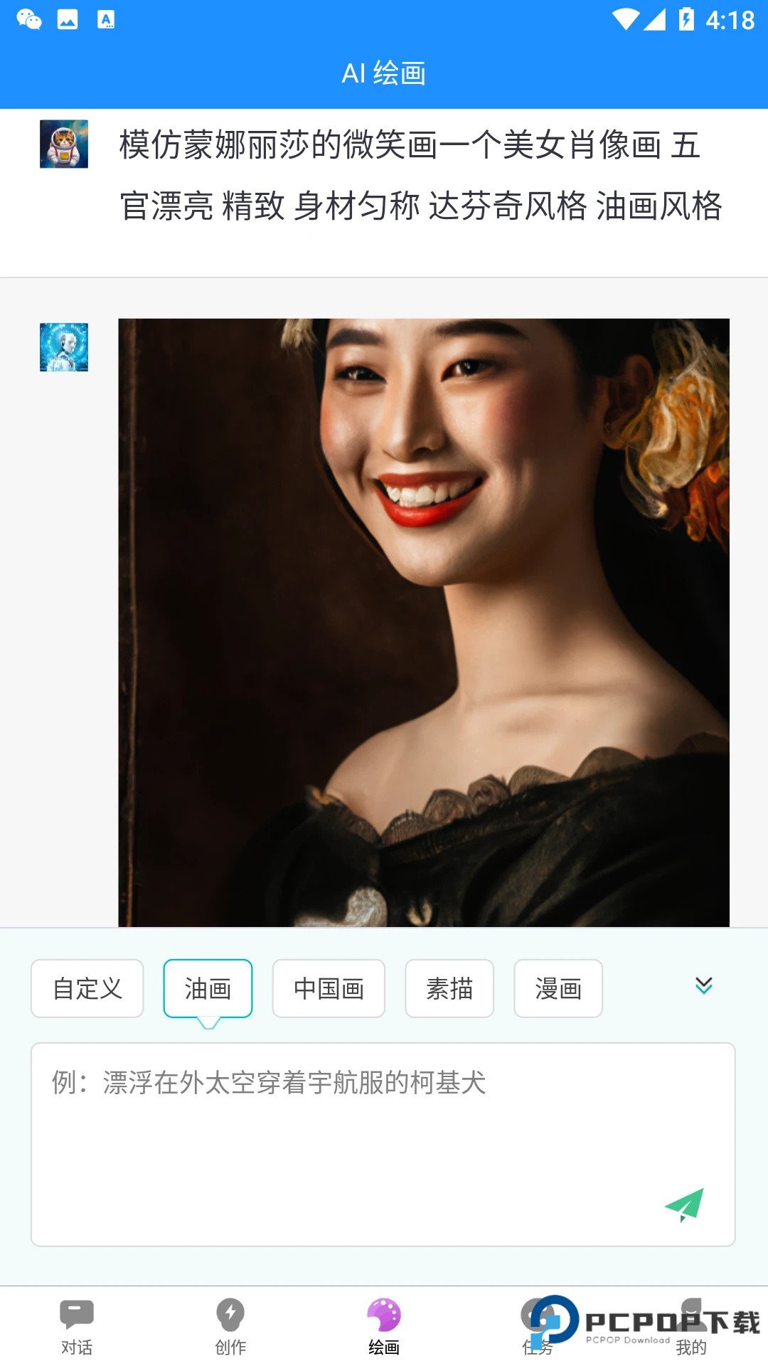 必有智能应答AI软件