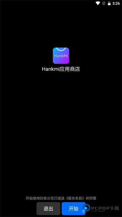 汉克米应用商店