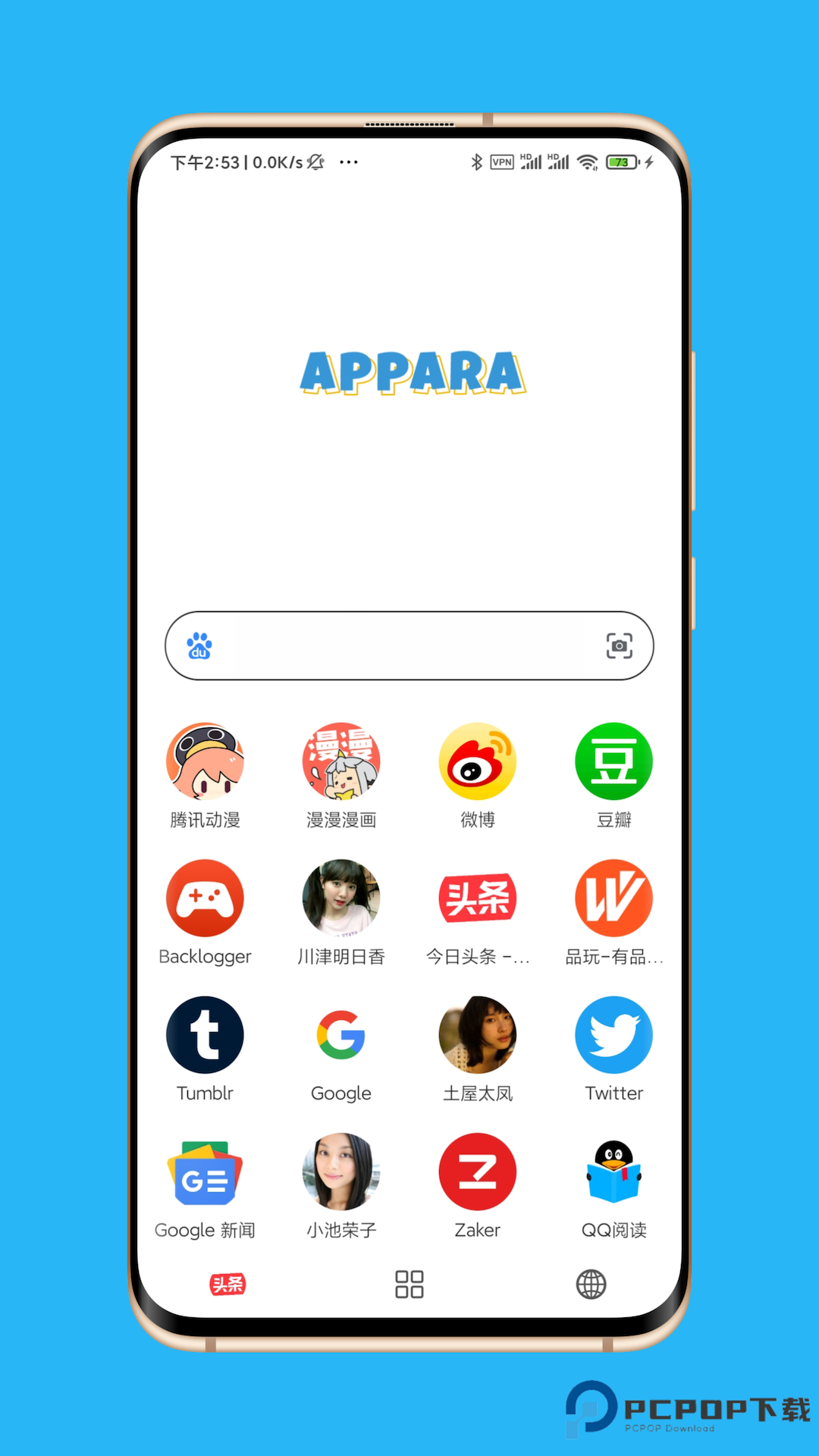 appara浏览器
