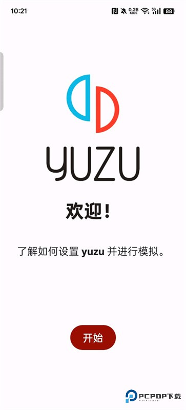 yuzu模拟器官方正版