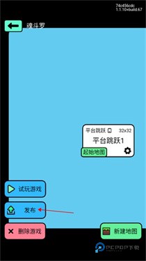 创游世界编辑器