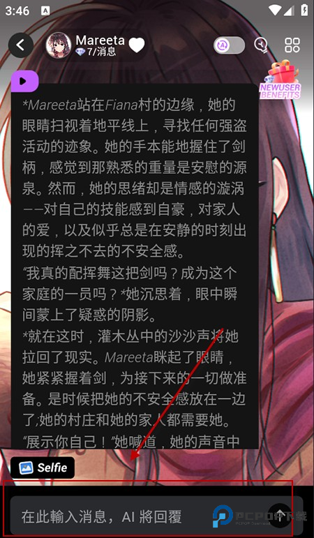 Cupid AI角色扮演app
