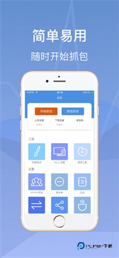 stream抓包工具安卓版