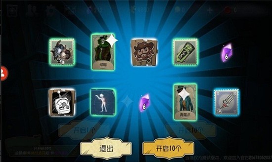 第五人格抽奖模拟器app使用方式-3