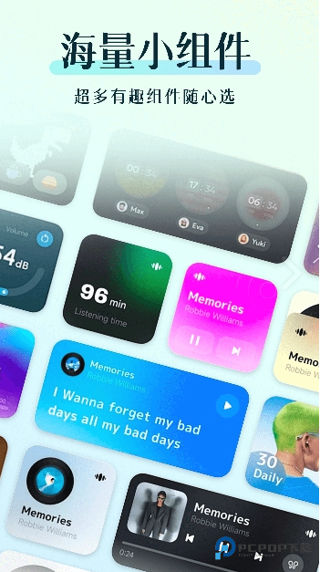 万能小组件美化