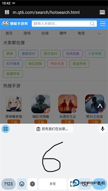 谷歌输入法手机版