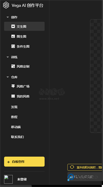 VegaAI绘画下载v1.0.0