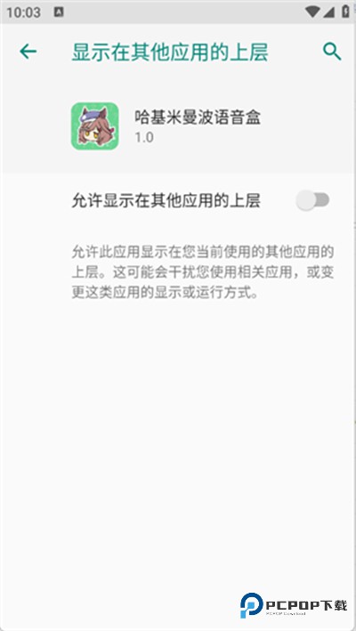 哈基米曼波语音盒