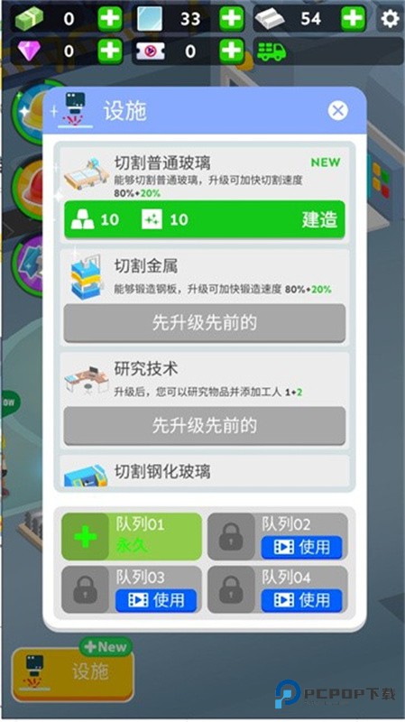 汽车装配模拟器