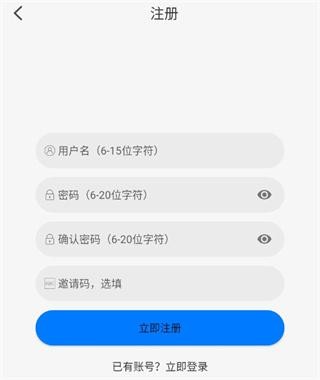 动漫共和国(OmoFun)注册教程-4