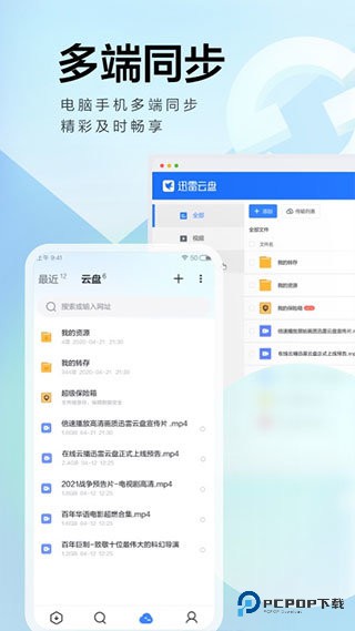 迅雷5.8永不升级版