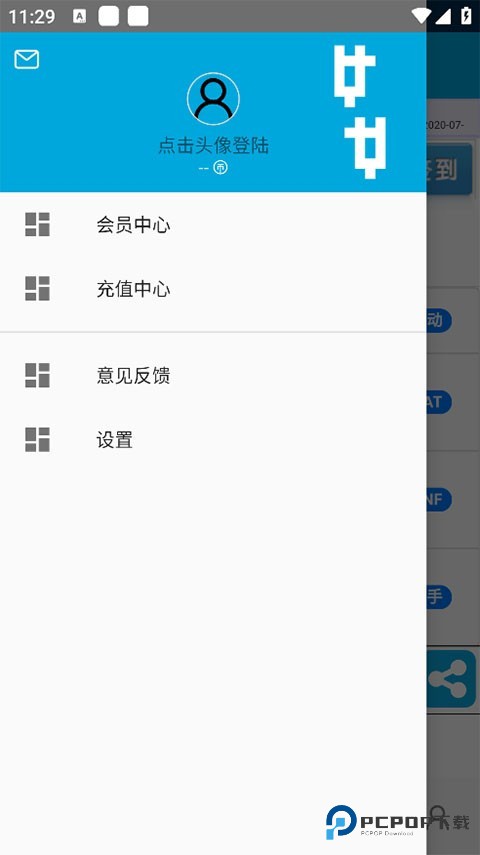 一步助手手机版