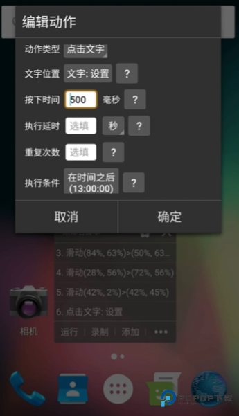 自动精灵免费脚本