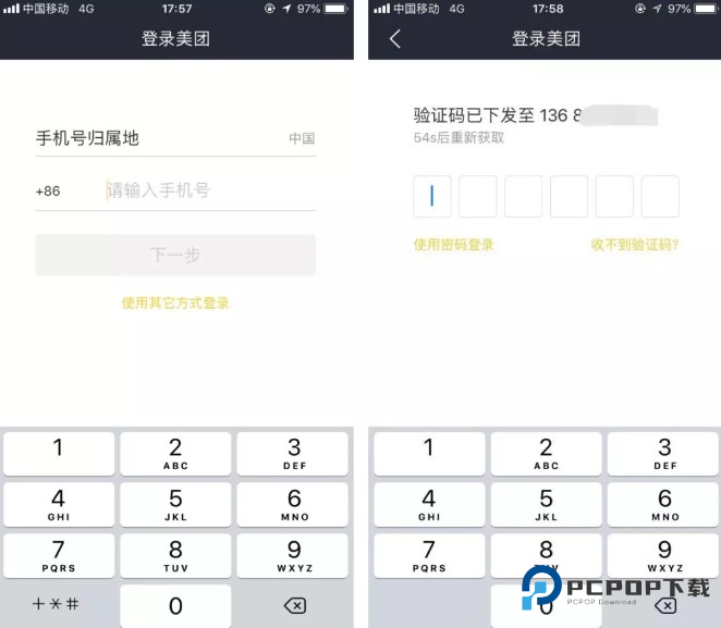美团众包骑手app