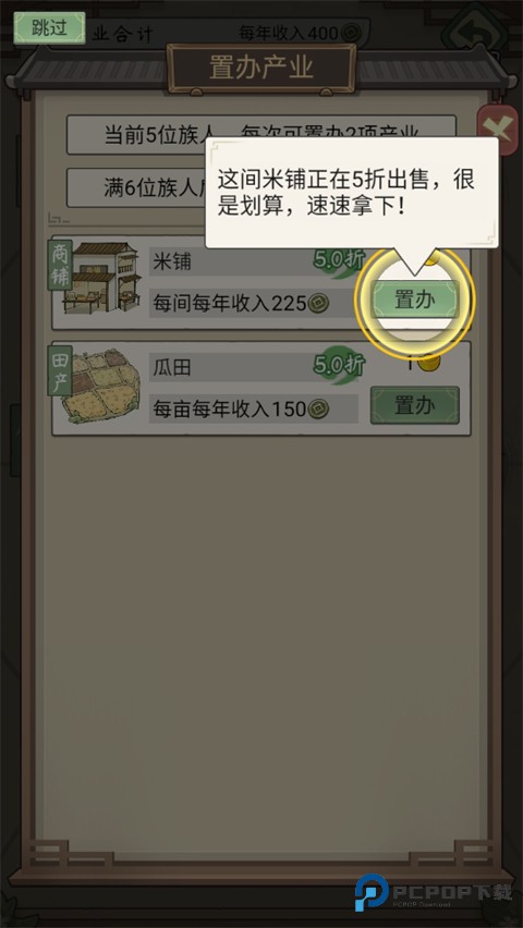 祖宗模拟器传承