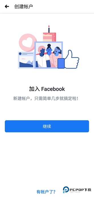 Facebook2025安卓最新版官网下载-Facebook2025安卓最新版免费版下载