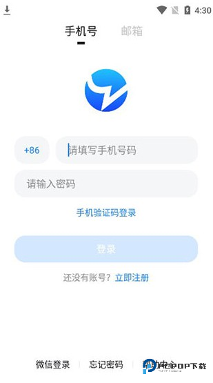 blued官方下载2025最新版本