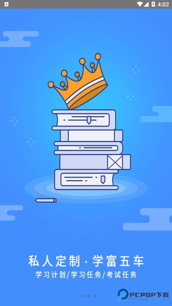 富学宝典富士康手机版