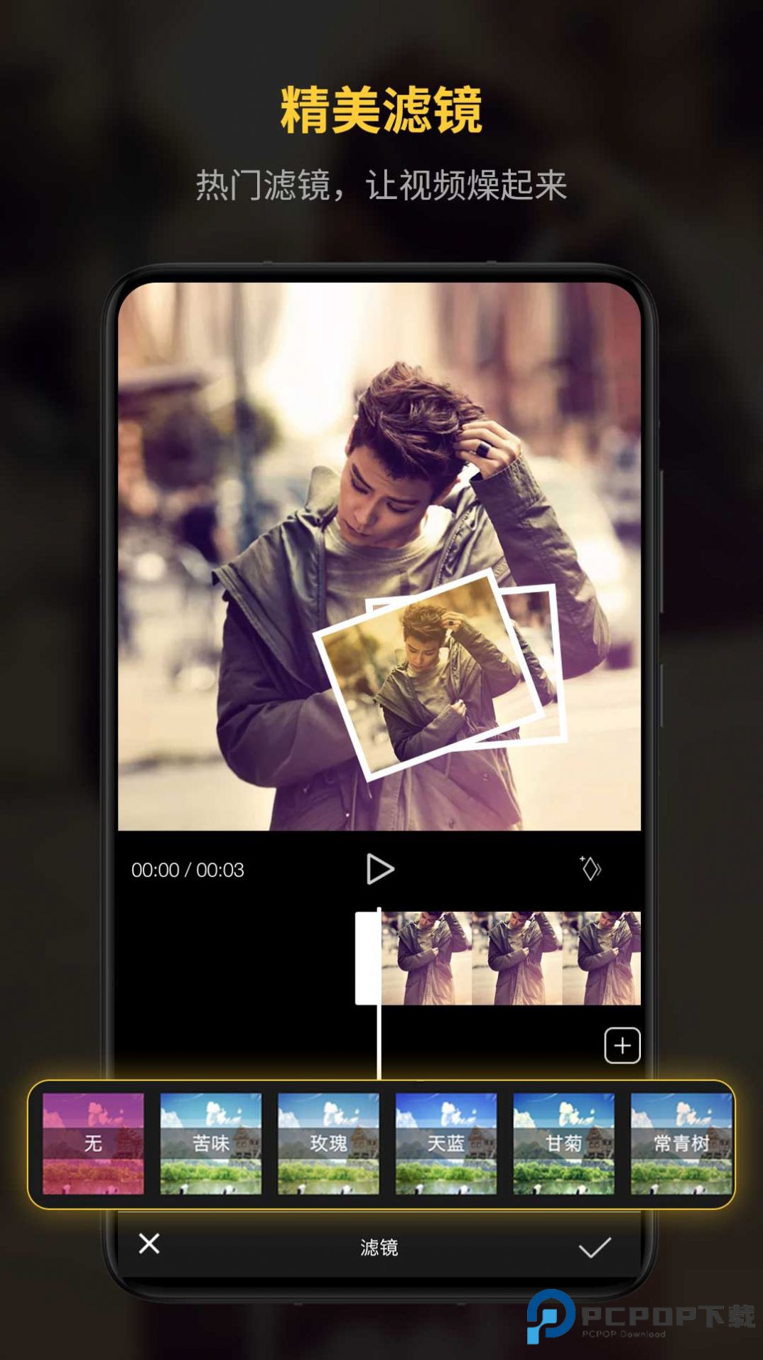 迅捷视频剪辑下载