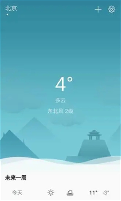 快天气